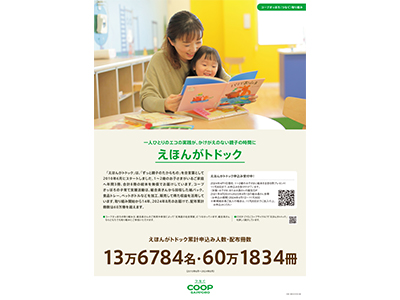 交通広告・屋外広告